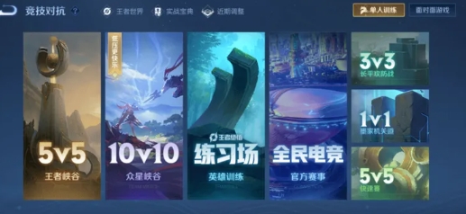 王者荣耀10排位段位限制范围是什么-范围介绍