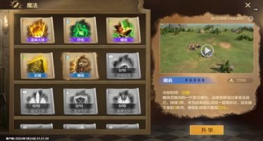 魔法门之英雄无敌领土争霸新手怎么玩图八 魔法门之英雄无敌领土争霸新手怎么玩图八