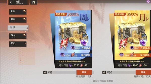 龙族卡塞尔之门钻石怎么获得图二