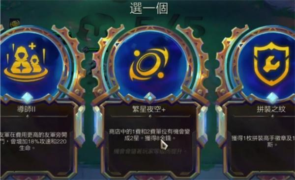 云顶之弈S135伏击青钢影阵容搭配攻略 《金铲铲之战》S135伏击青钢影阵容