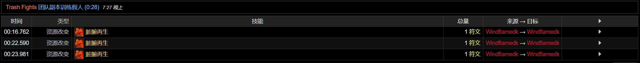 魔兽世界11.0血DK萨莱茵英雄天赋效果是什么_wow11.0血DK萨莱茵天赋效果一览