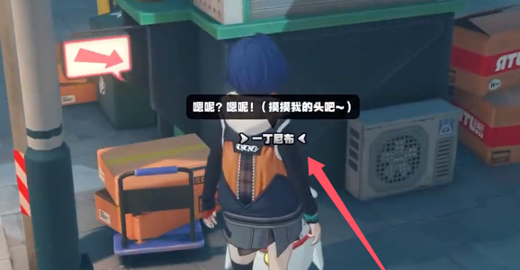 绝区零六分街急公好义奖章Ⅱ获取方法 绝区零六分街急公好义奖章Ⅱ获取方法