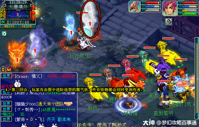 梦幻西游计斗四神鼎隐藏任务攻略_计斗四神鼎隐藏任务怎么做