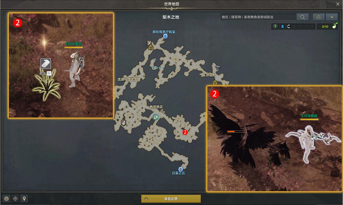 命运方舟咬住诱饵任务攻略_咬住诱饵任务怎么做