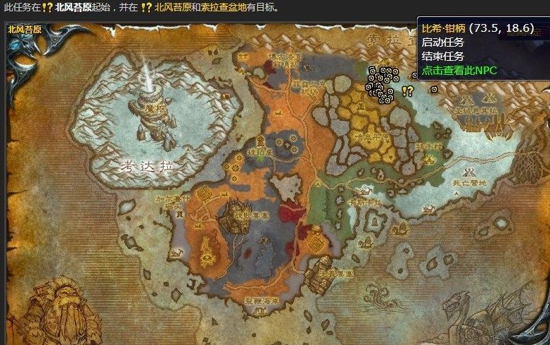 魔兽世界清理天灾士兵怎么做_清理天灾士兵任务攻略