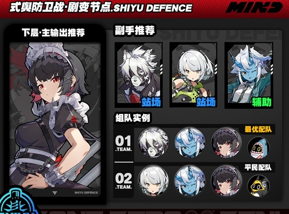 绝区零式舆防卫战剧变节点第3层怎么过图四 绝区零式舆防卫战剧变节点第3层怎么过图四