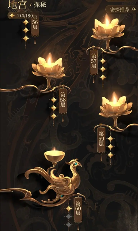 如鸢地宫探秘第六十层通关攻略 如鸢地宫探秘第六十层通关攻略