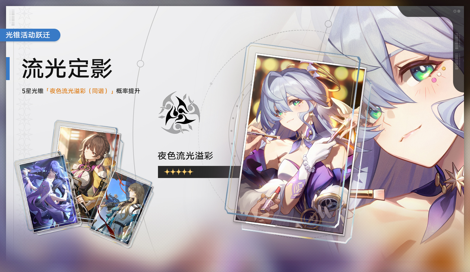 崩坏星穹铁道流光定影溯回忆象活动怎么参与-流光定影溯回忆象活动参与方法介绍