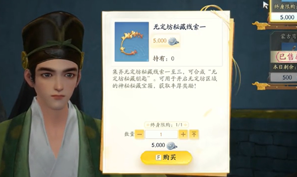 射雕手游剑技奇峰怎么获得图二 射雕手游剑技奇峰怎么获得图二