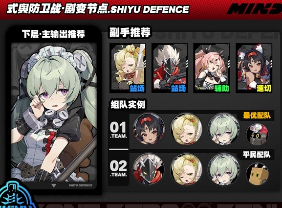 绝区零式舆防卫战剧变节点第5层怎么过图五 绝区零式舆防卫战剧变节点第5层怎么过图五