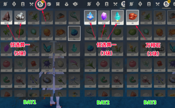 原神四天石头基斯庇宝箱怎么拿图三