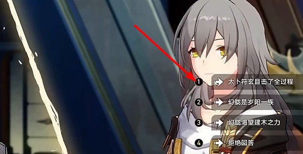 崩坏星穹铁道飞霄谈判怎么选择图四 崩坏星穹铁道飞霄谈判怎么选择图四