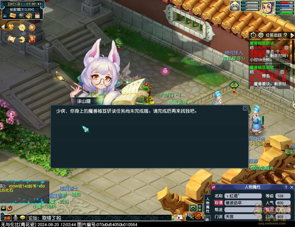 梦幻西游魔兽秘笈研读任务攻略_魔兽秘笈任务研读怎么做