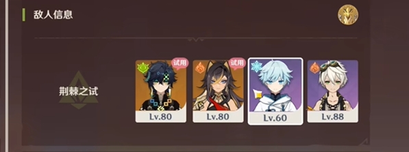 原神荆棘与勋冠第3关怎么通关-通关攻略