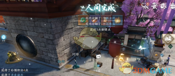 逆水寒手游微火燃灯任务完成方法-逆水寒手游微火燃灯任务怎么做 《逆水寒手游》微火燃灯任务攻略