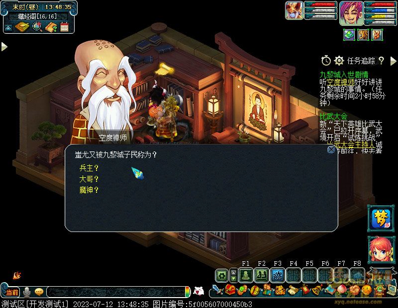 梦幻西游九黎城人族剧情攻略_九黎城人族剧情怎么过