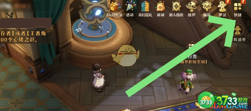 无尽梦回怎么建造梦境-建造梦境方法