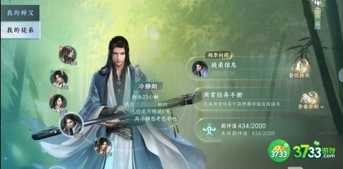 逆水寒手游怎么解除师徒关系-师徒关系解绑指南