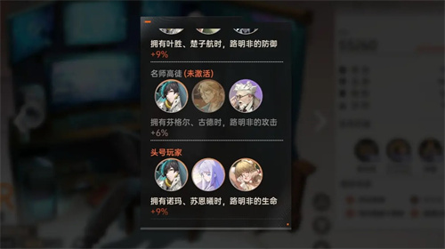 龙族卡塞尔之门推图阵容搭配推荐