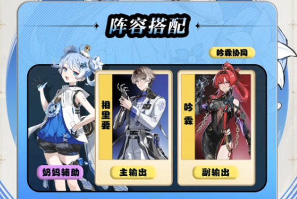 鸣潮釉瑚技能加点攻略 鸣潮釉瑚技能加点攻略