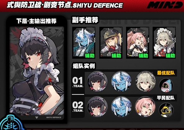 绝区零式舆防卫战剧变节点第1层怎么过图四 绝区零式舆防卫战剧变节点第1层怎么过图四