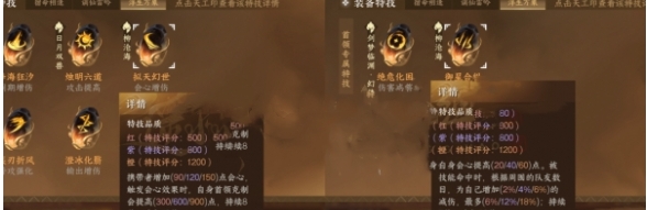 逆水寒手游1.3.2特技获取方法是什么-方法汇总