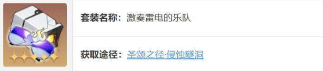 崩坏星穹铁道希露瓦遗器怎么选择-希露瓦遗器选择攻略