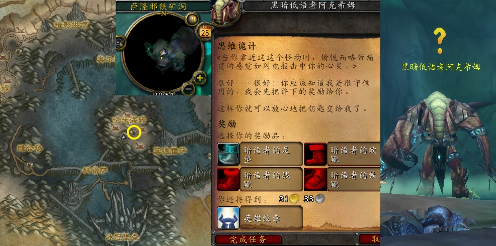魔兽世界思维诡计怎么接任务_wow怀旧服思维诡计任务攻略