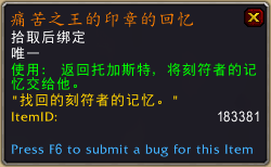 魔兽世界痛苦之王的印章怎么获得_wow痛苦之王的印章橙装图纸获取方式