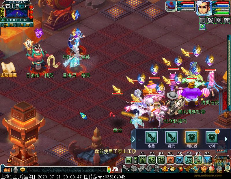 梦幻西游山河画境表攻略_山河画境表怎么过关