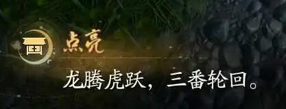 射雕破军武龛怎么开启图二 射雕破军武龛怎么开启图二