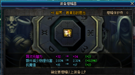 DNF增幅需要注意哪些细节_增幅细节攻略