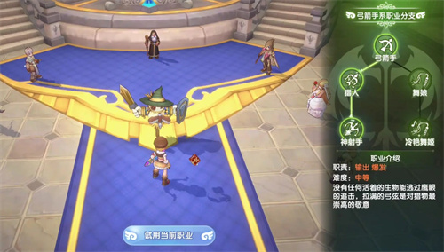 仙境传说新启航平民开荒职业怎么选择图二