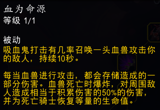 魔兽世界11.0血DK萨莱茵英雄天赋效果是什么_wow11.0血DK萨莱茵天赋效果一览