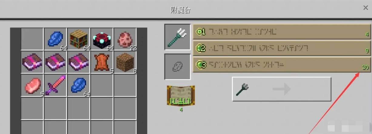 我的世界附魔台等级怎么看_MC附魔台等级查看方法