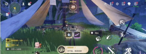 鸣潮暗探潜踪任务怎么做图四