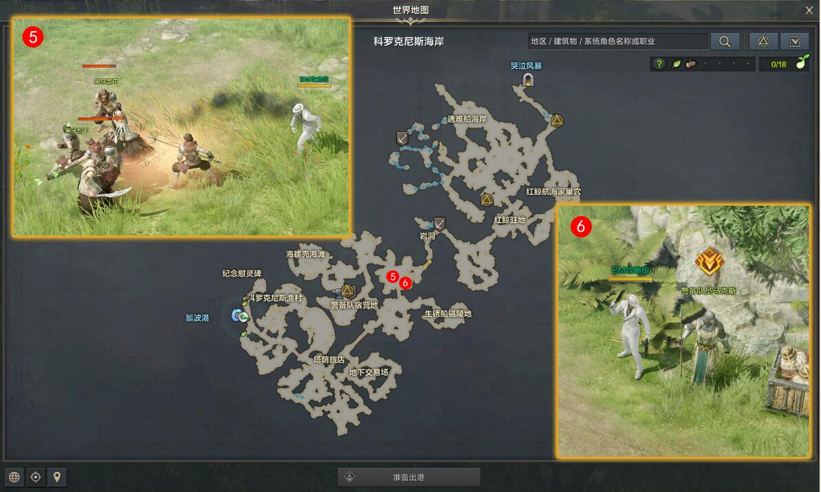 命运方舟寻找黑牙部下任务攻略_寻找黑牙部下任务怎么做