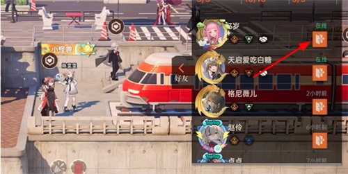 《龙族:卡塞尔之门》拜访好友任务完成攻略