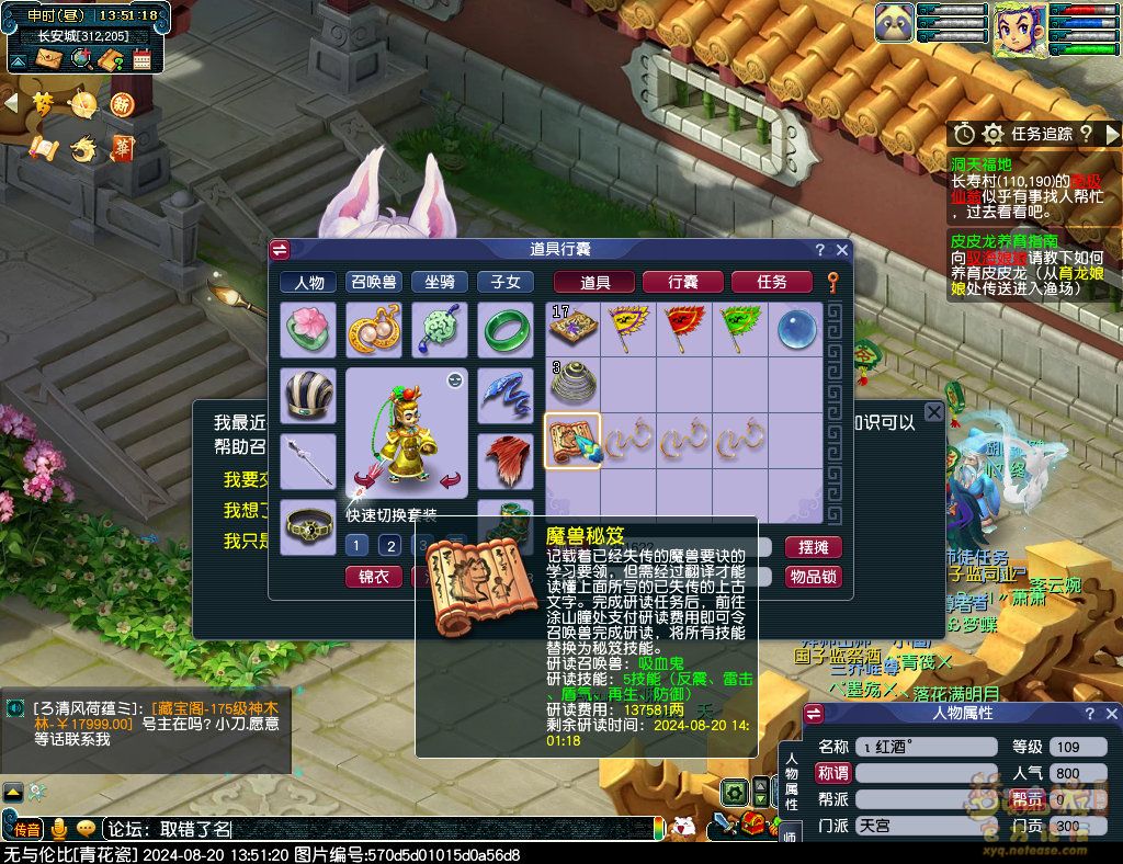 梦幻西游魔兽秘笈研读任务攻略_魔兽秘笈任务研读怎么做