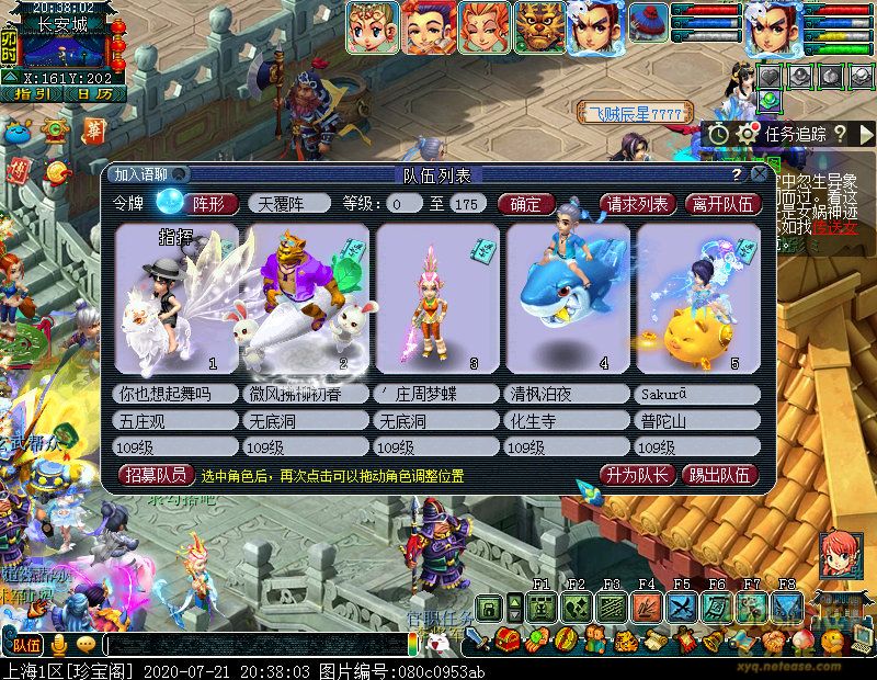 梦幻西游山河画境表攻略_山河画境表怎么过关