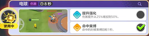 宝可梦大集结爆伤皮卡丘怎么玩图三 宝可梦大集结爆伤皮卡丘怎么玩图三