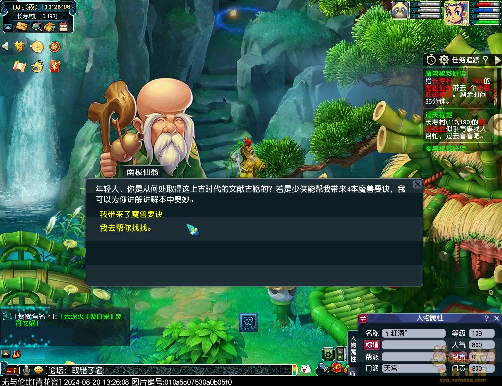 梦幻西游魔兽秘笈研读任务攻略_魔兽秘笈任务研读怎么做