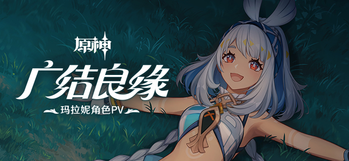 原神5.0全新角色是谁-5.0全新角色介绍