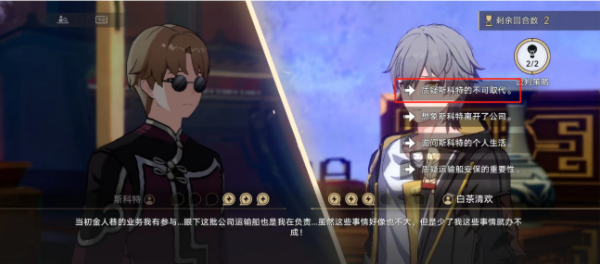 崩坏星穹铁道初花习剑录青雀辩论答案是什么图三 崩坏星穹铁道初花习剑录青雀辩论答案是什么图三