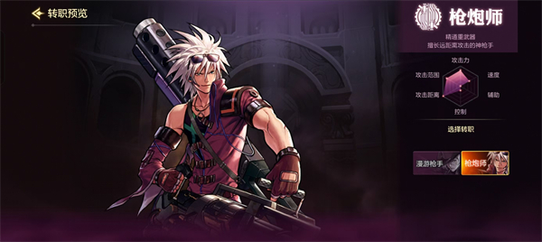 dnf手游玩什么职业比较好图八