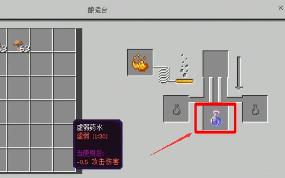 我的世界衰变药水怎么做_MC衰变药水制作方法