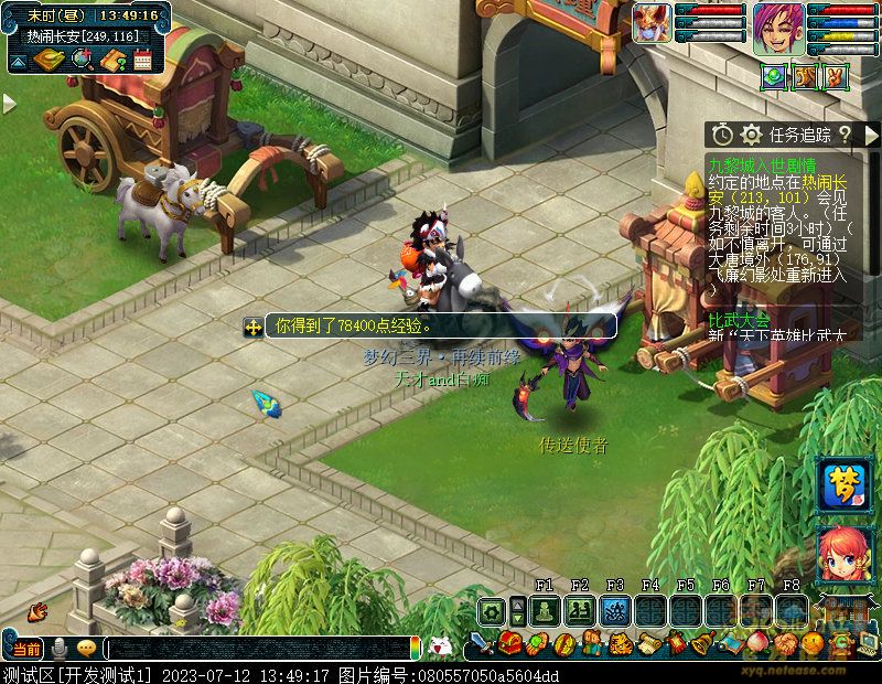 梦幻西游九黎城人族剧情攻略_九黎城人族剧情怎么过