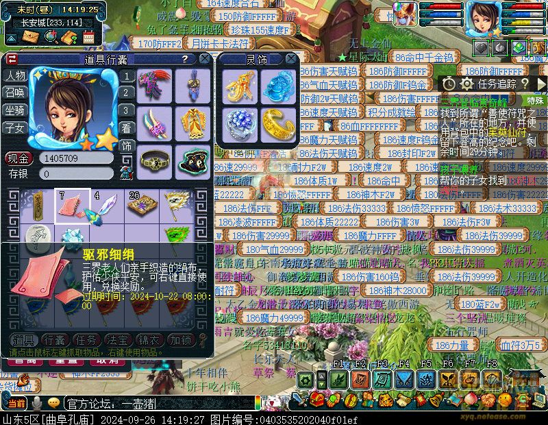 梦幻西游四海同游偕老欢攻略_四海同游偕老欢怎么玩