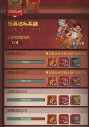 咸鱼之王招募周招募令需求数量是什么-数量一览