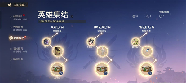 永劫无间手游102抽怎么获得图三 永劫无间手游102抽怎么获得图三